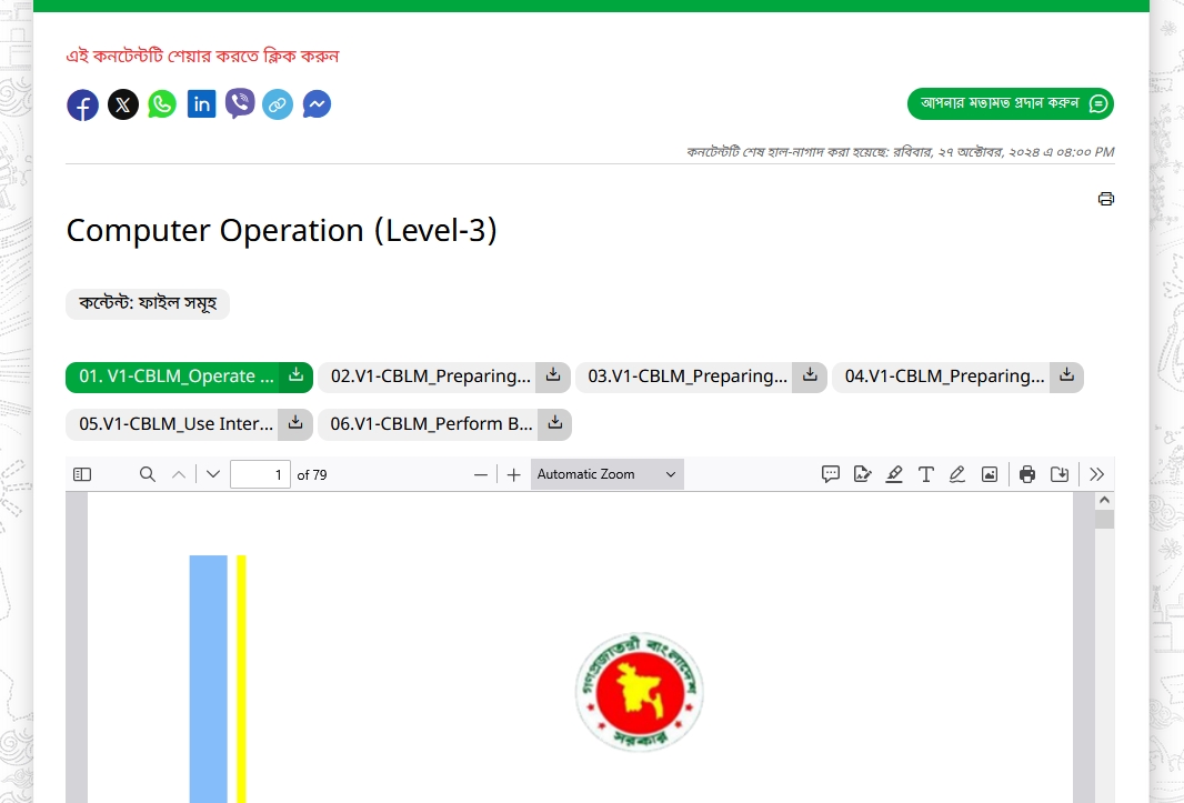 CBLM Download Computer Operation Level 3