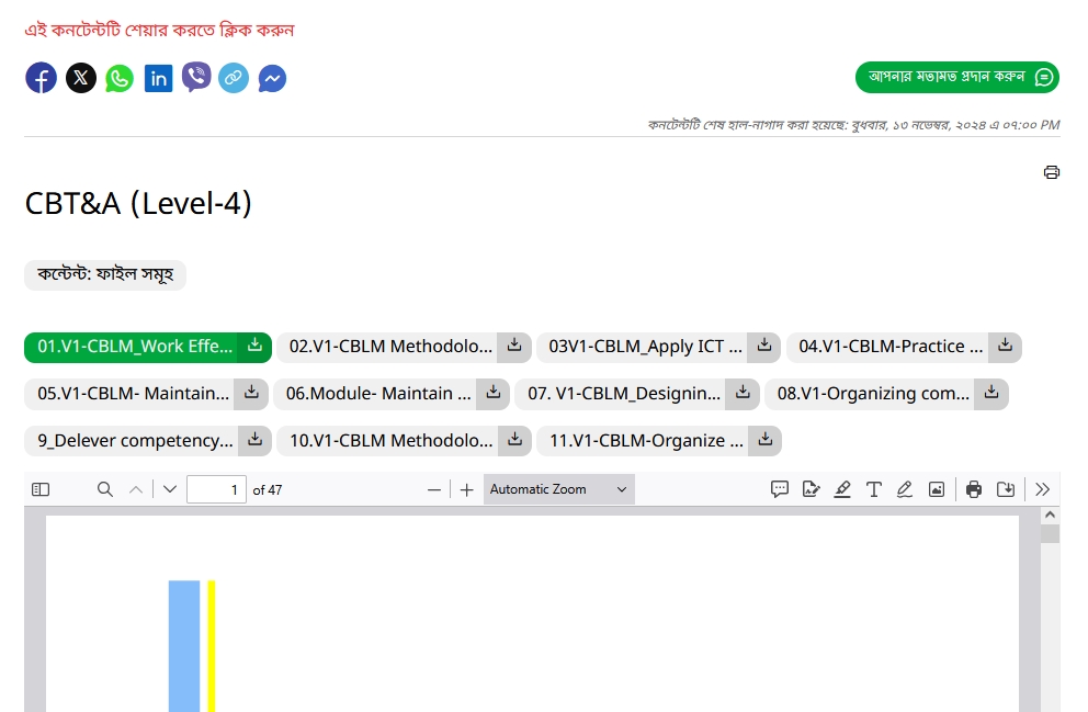 CBT&A (Level-4) CBLM Download from Here