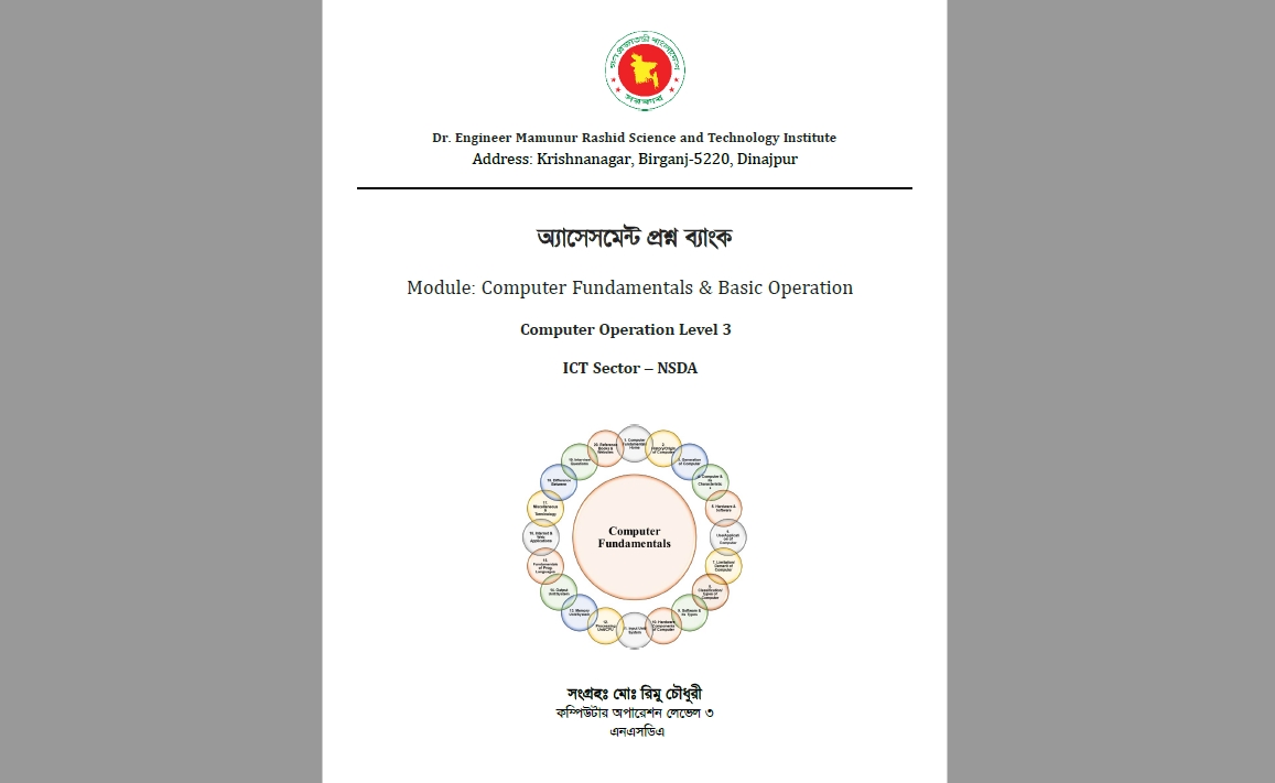 120 টি প্রশ্ন সহ পুরা CBLM 1 Computer Fundamentals & Basic Operation সলুশন